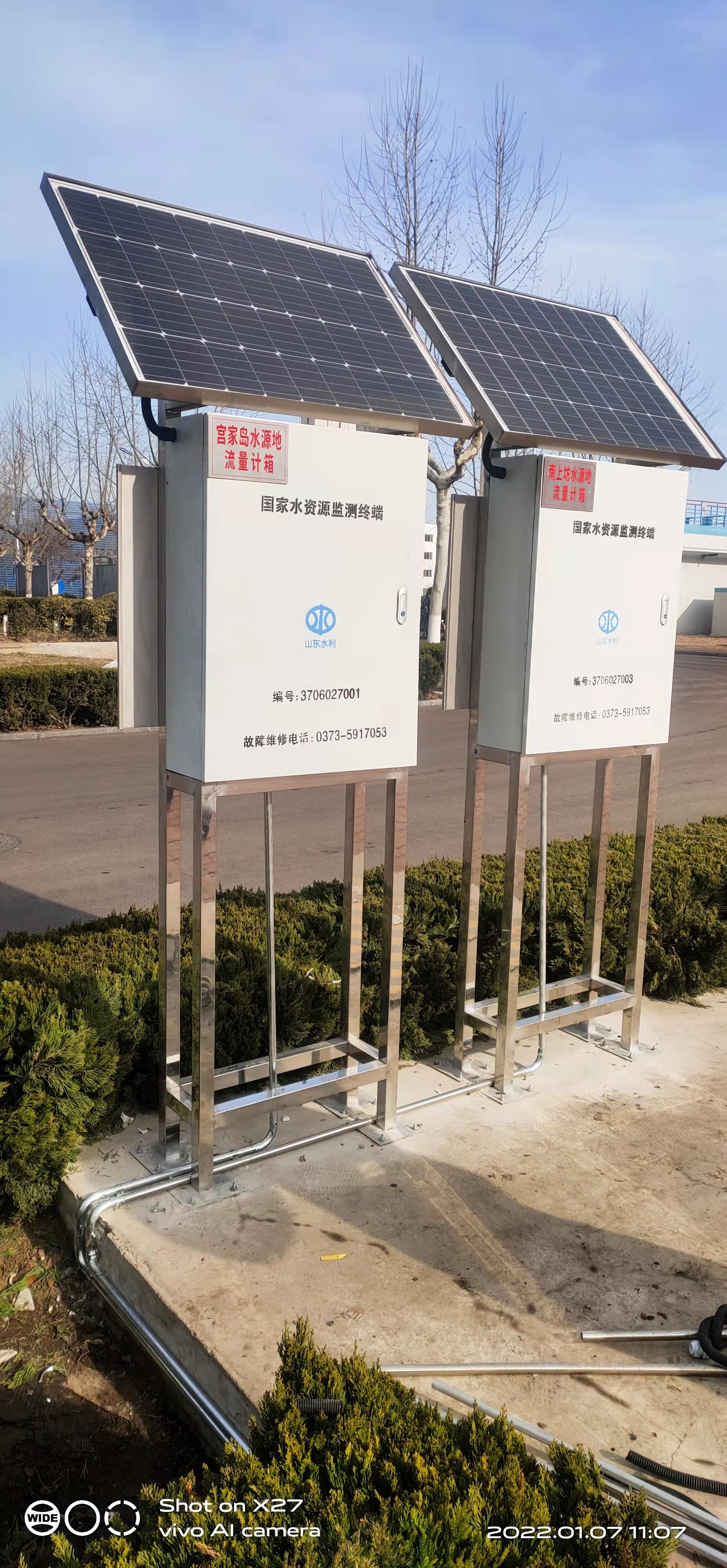 水資源稅.jpg