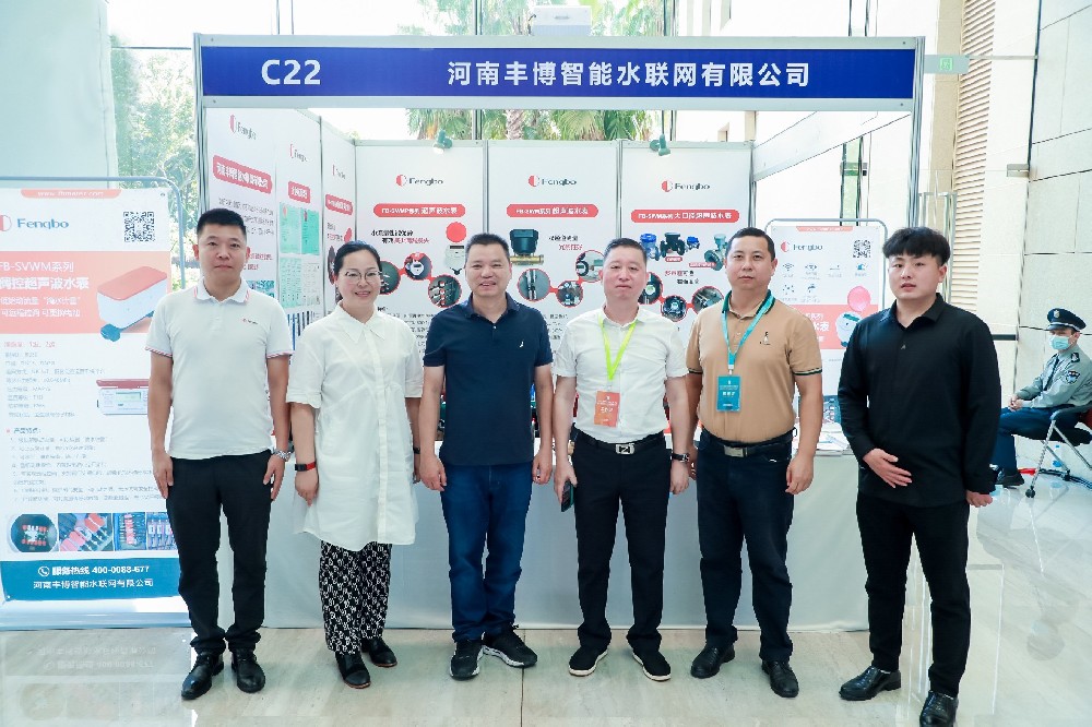 豐博智能水聯(lián)網(wǎng)亮相2022海峽城市環(huán)境高峰論壇暨廈門國(guó)際環(huán)保產(chǎn)業(yè)創(chuàng)新技術(shù)展覽會(huì)