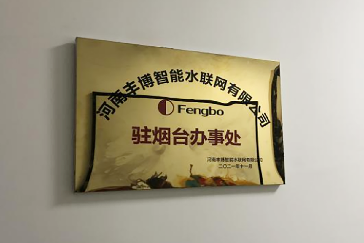 煙臺1.png