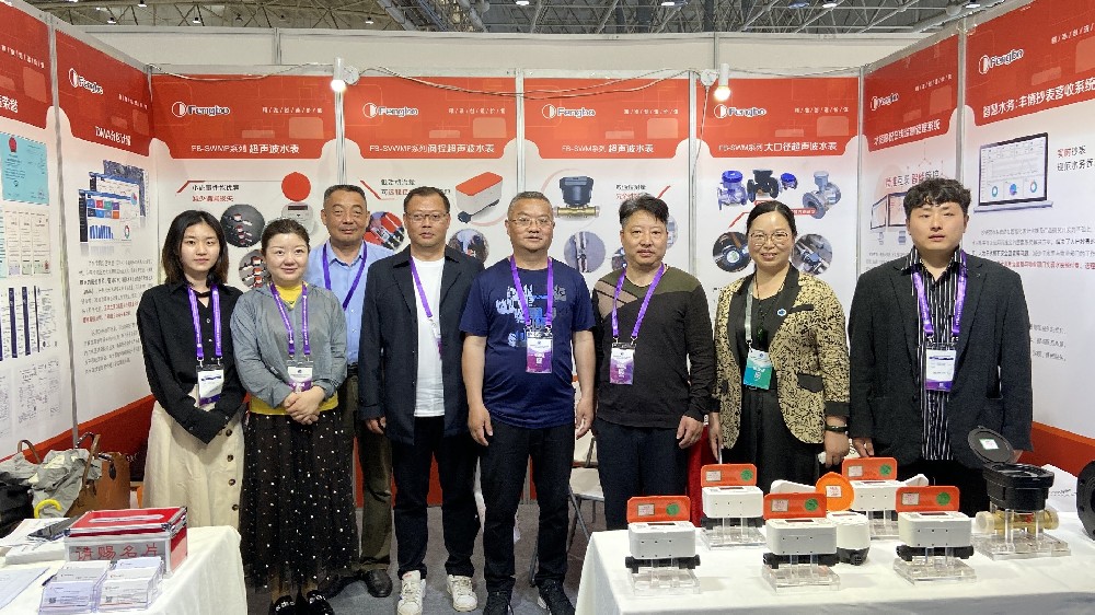 豐博智能水聯(lián)網(wǎng)亮相中國(guó)水協(xié)2022/2023年會(huì)暨城鎮(zhèn)水務(wù)技術(shù)與產(chǎn)品展示