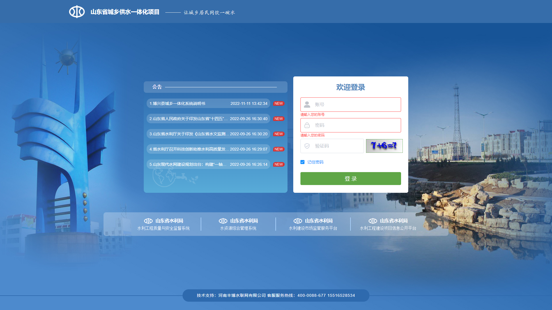 登錄頁(yè)面.png