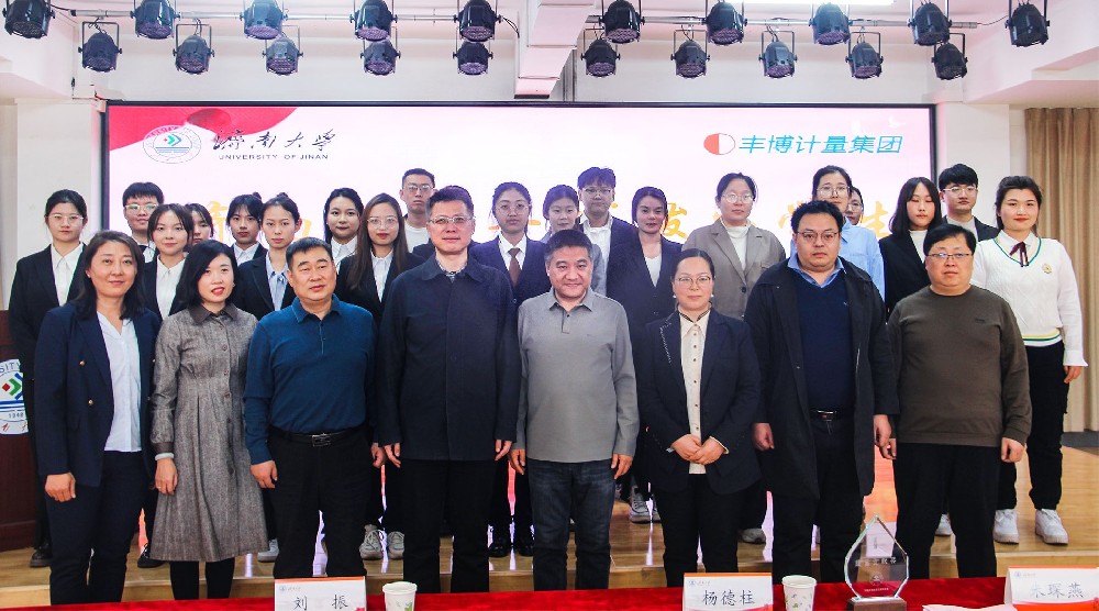 2023年度濟(jì)南大學(xué)豐博拔尖學(xué)生獎(jiǎng)學(xué)金頒發(fā)典禮于濟(jì)南大學(xué)活動(dòng)中心圓滿(mǎn)舉行