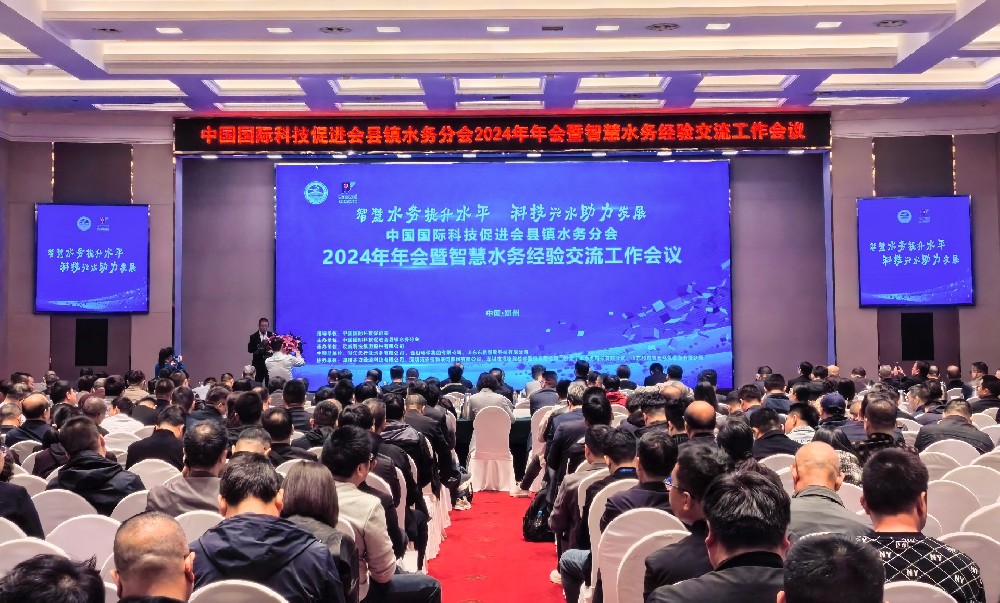 【科技興水】豐博智能助力科促會(huì)縣鎮(zhèn)水務(wù)年會(huì)在鄭州隆重召開