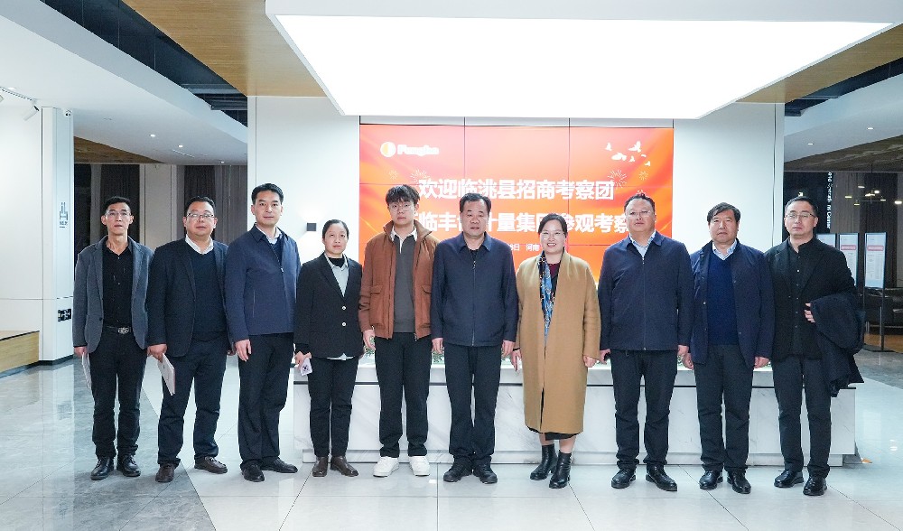 臨洮縣招商考察團走進豐博計量集團，共覓計量產(chǎn)業(yè)新機遇